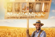小麦广告宣传案例范文
